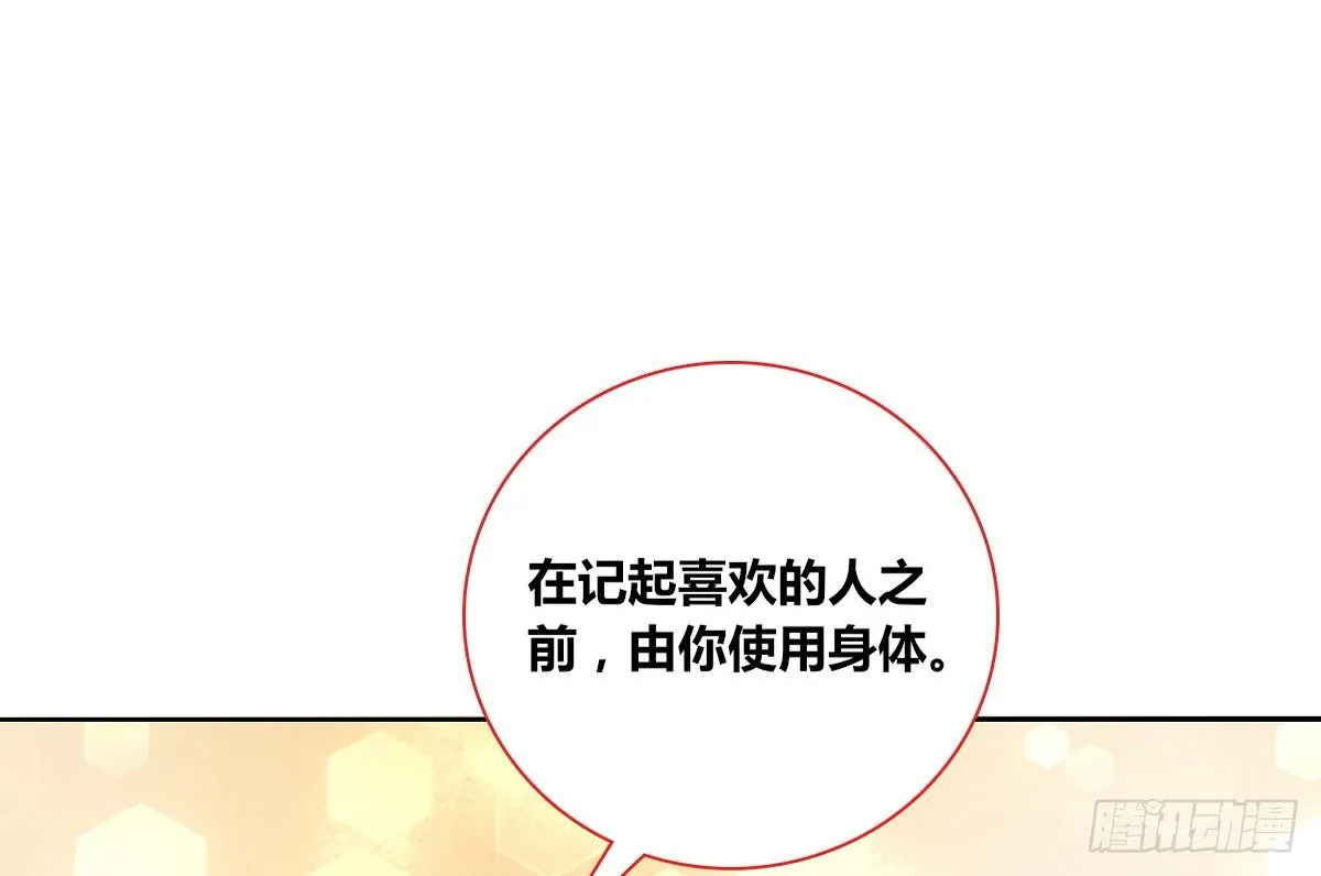 原来是这样啊，夏言泽！！ 第117页