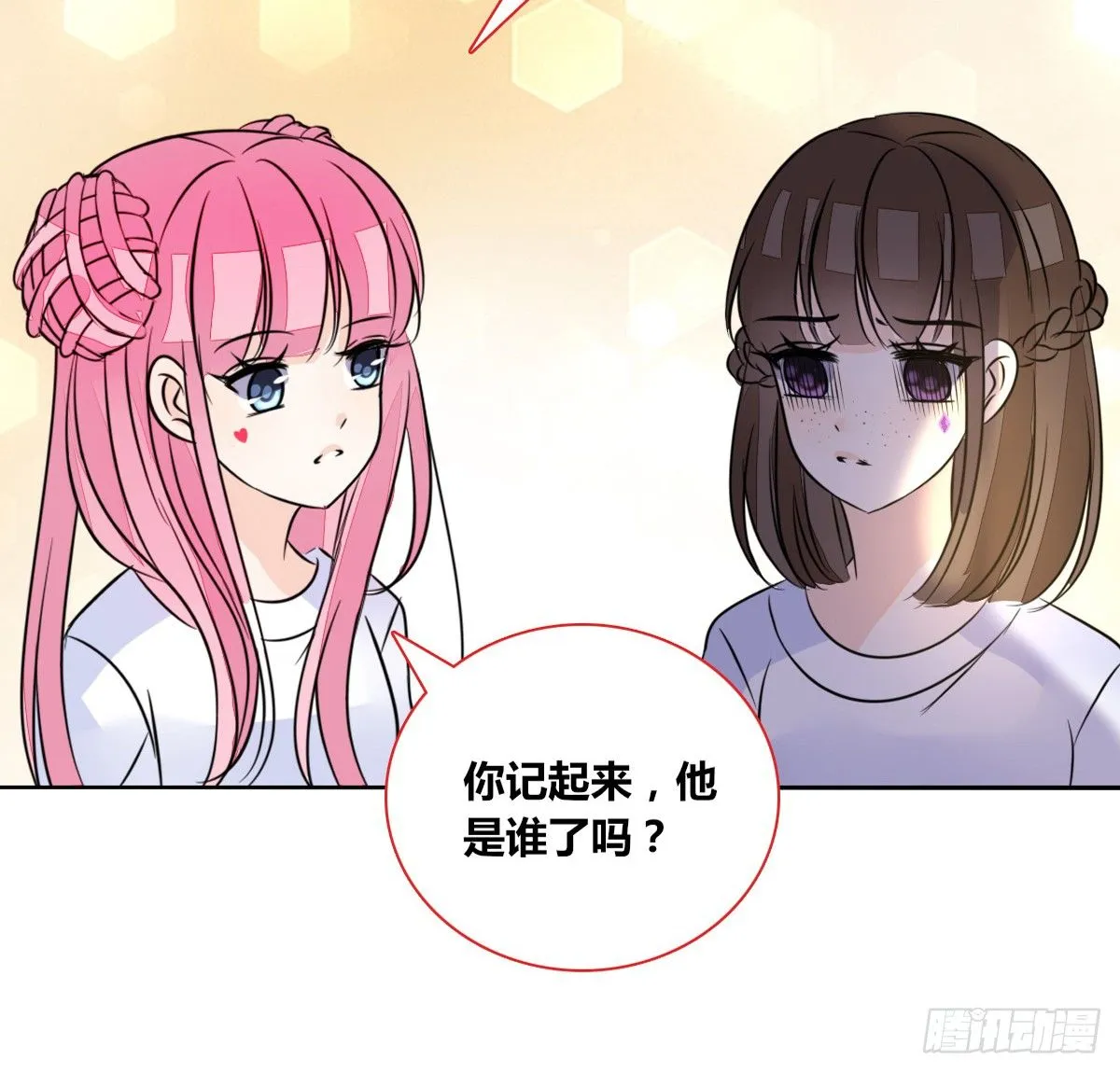 原来是这样啊，夏言泽！！ 第118页
