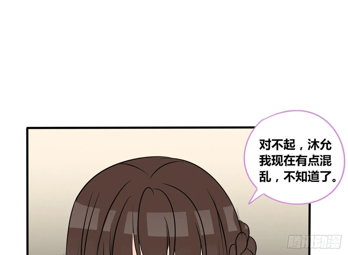 原来是这样啊，夏言泽！！ 第119页