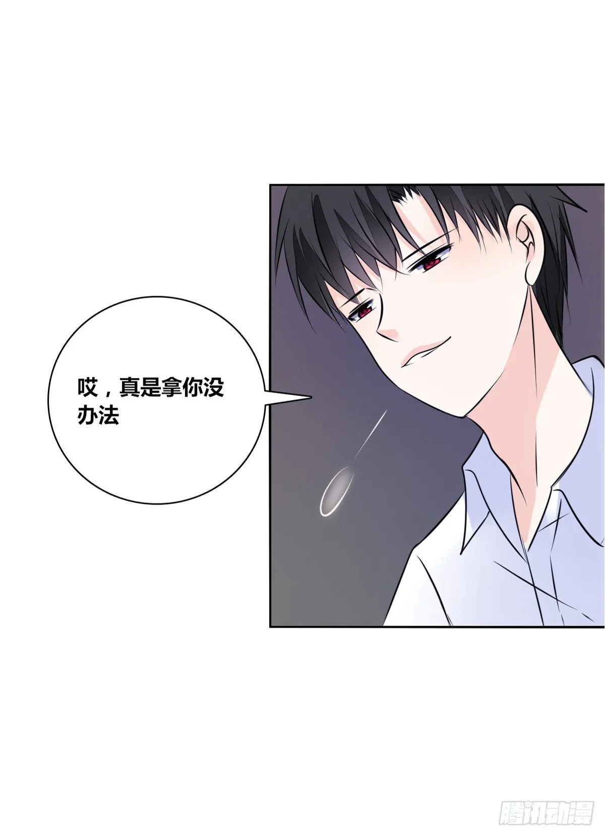 原来是这样啊，夏言泽！！ 第122页