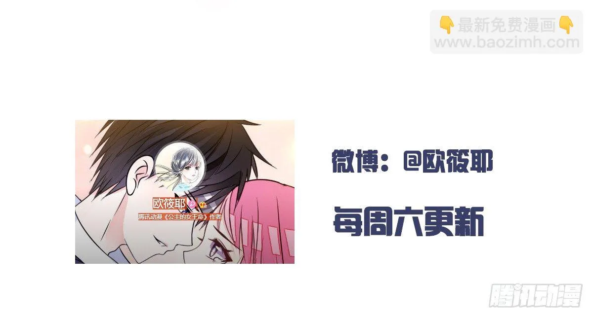 原来是这样啊，夏言泽！！ 第128页