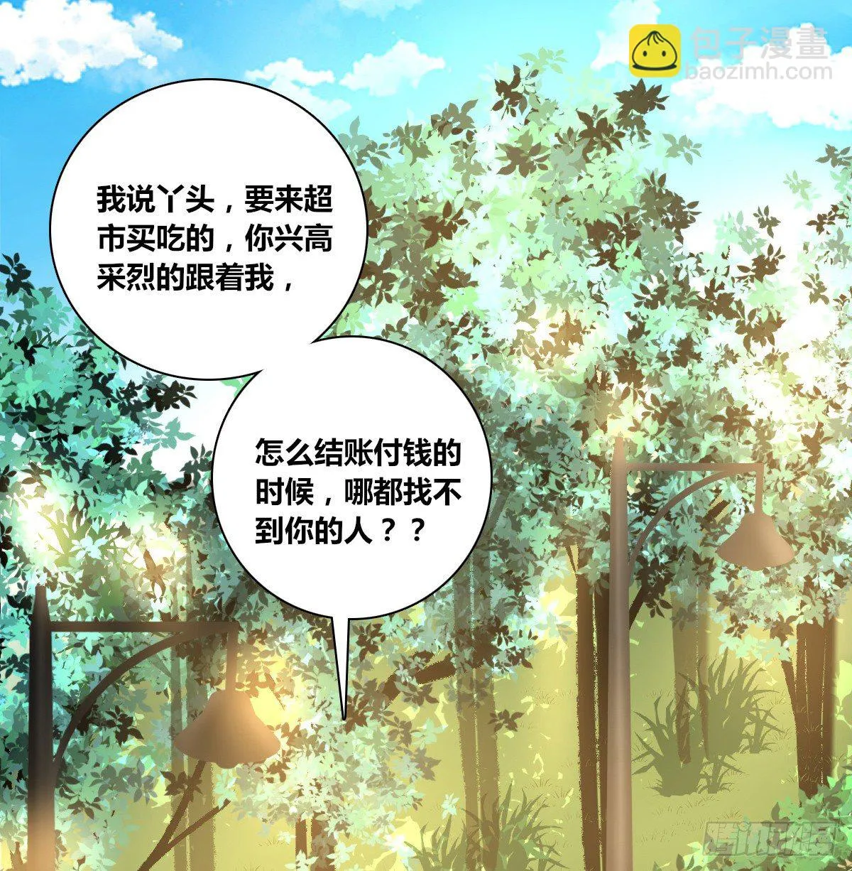 没见过这么蠢的.... 第16页
