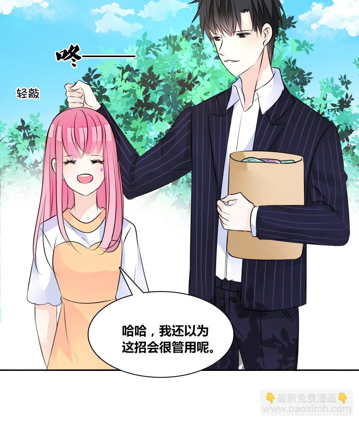 没见过这么蠢的.... 第21页