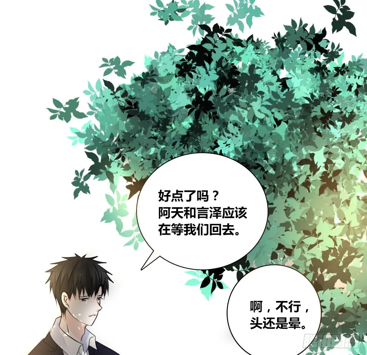 没见过这么蠢的.... 第53页