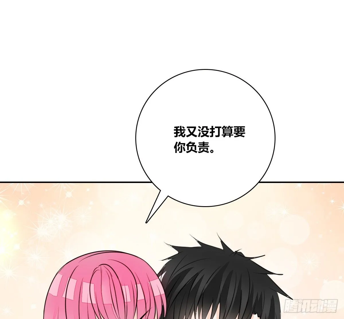 没见过这么蠢的.... 第59页