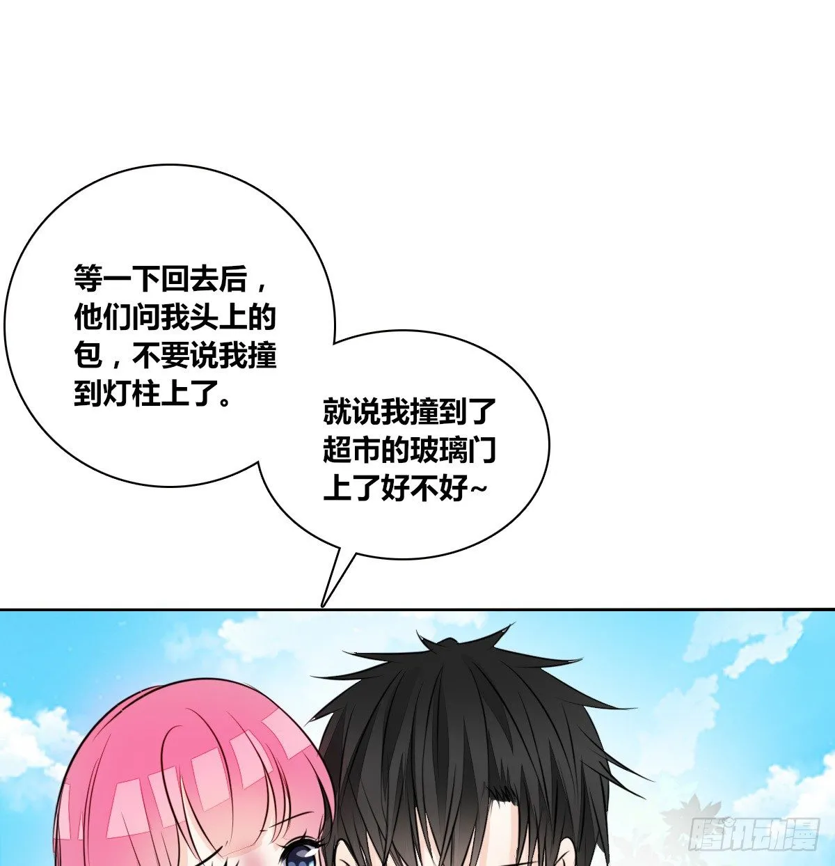没见过这么蠢的.... 第68页