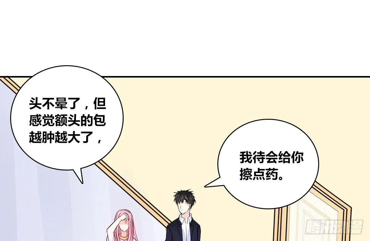 色诱计 第6页