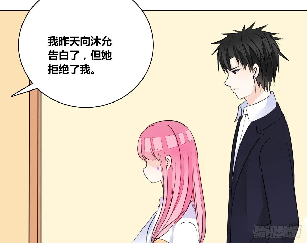 色诱计 第8页