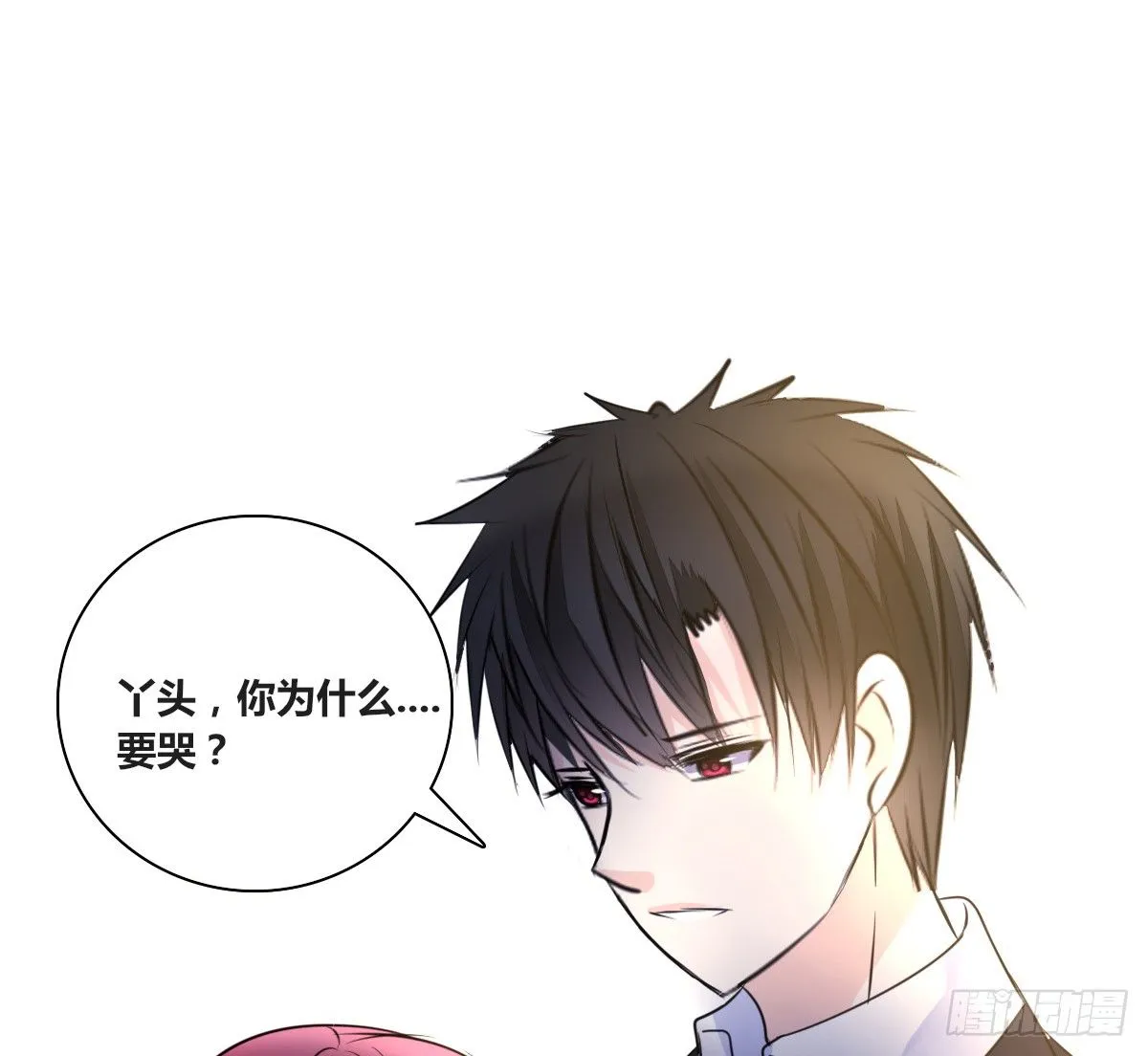 色诱计 第16页