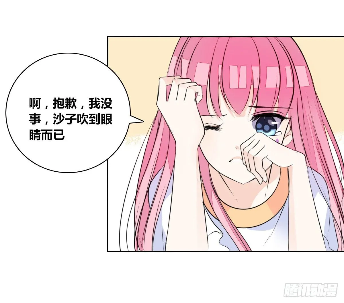 色诱计 第20页