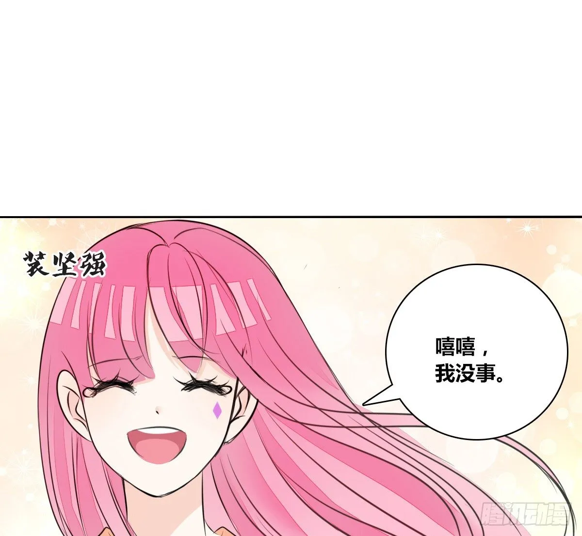 色诱计 第21页