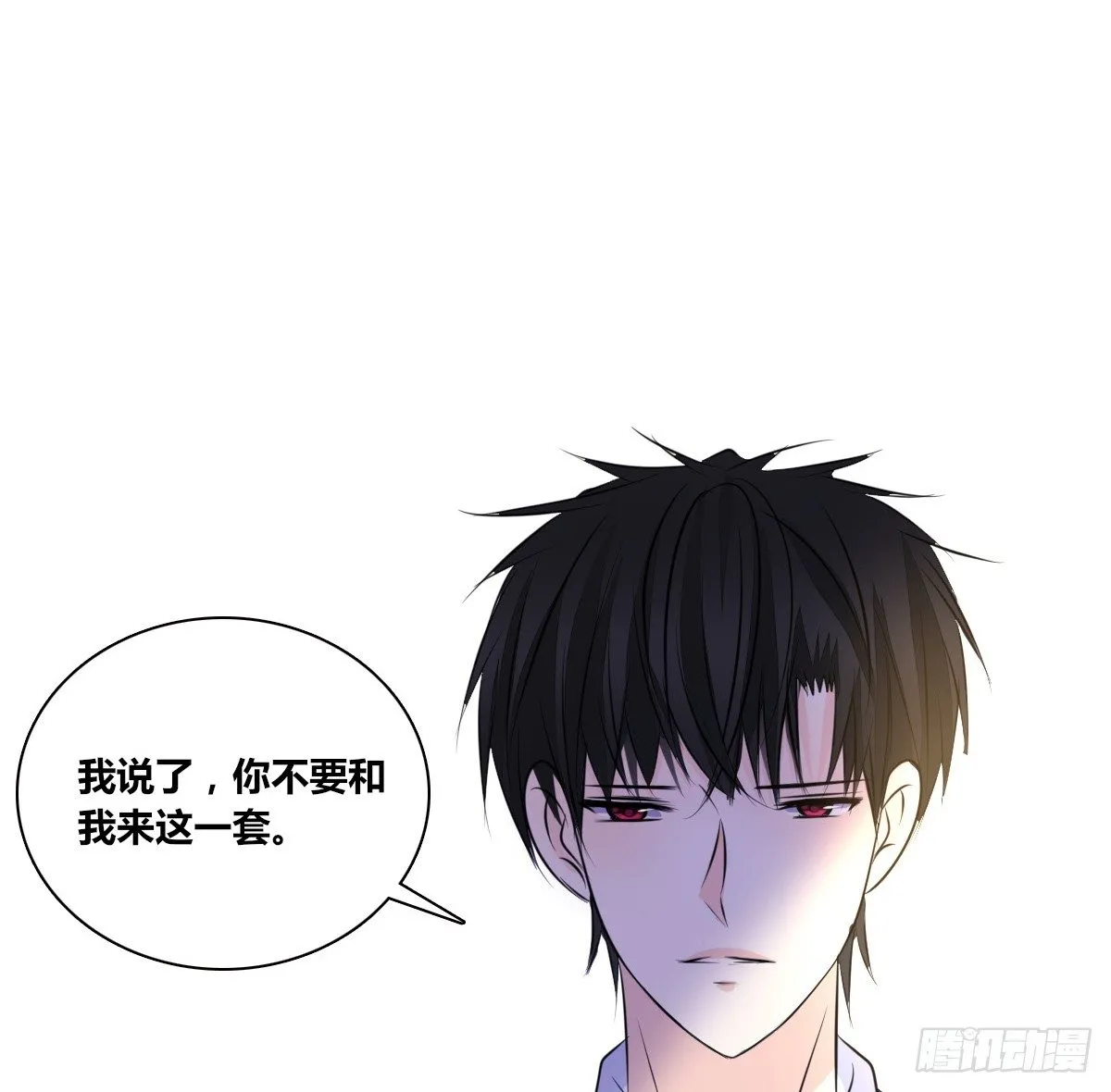 色诱计 第23页
