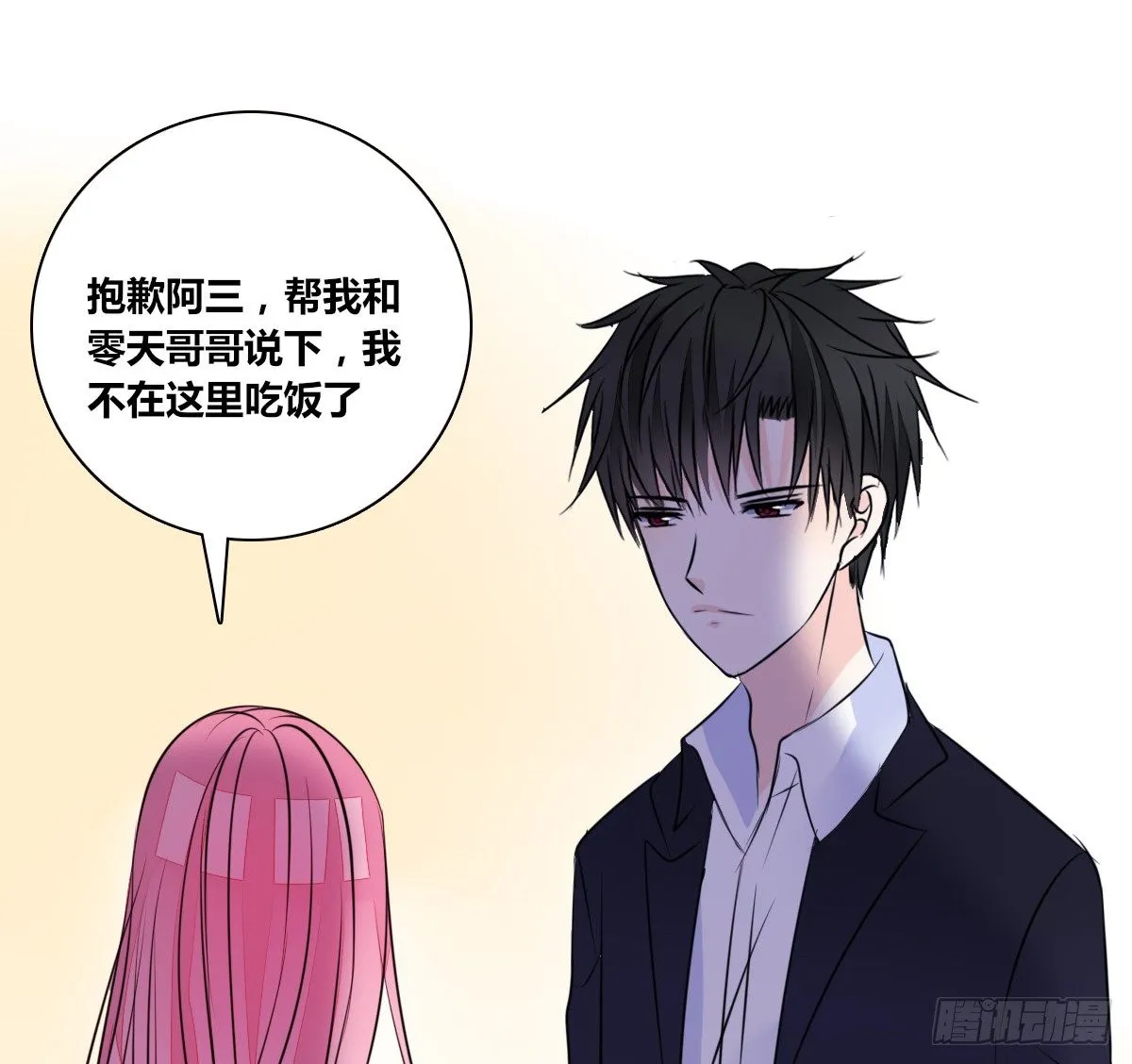 色诱计 第25页