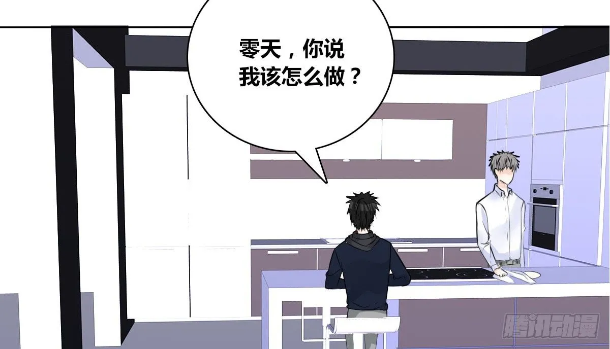 色诱计 第32页