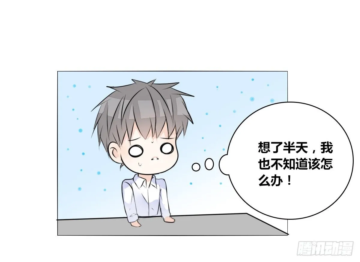 色诱计 第35页