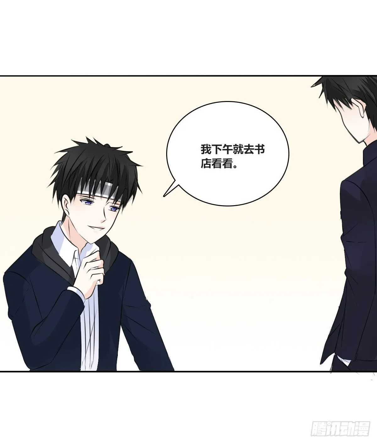 色诱计 第37页