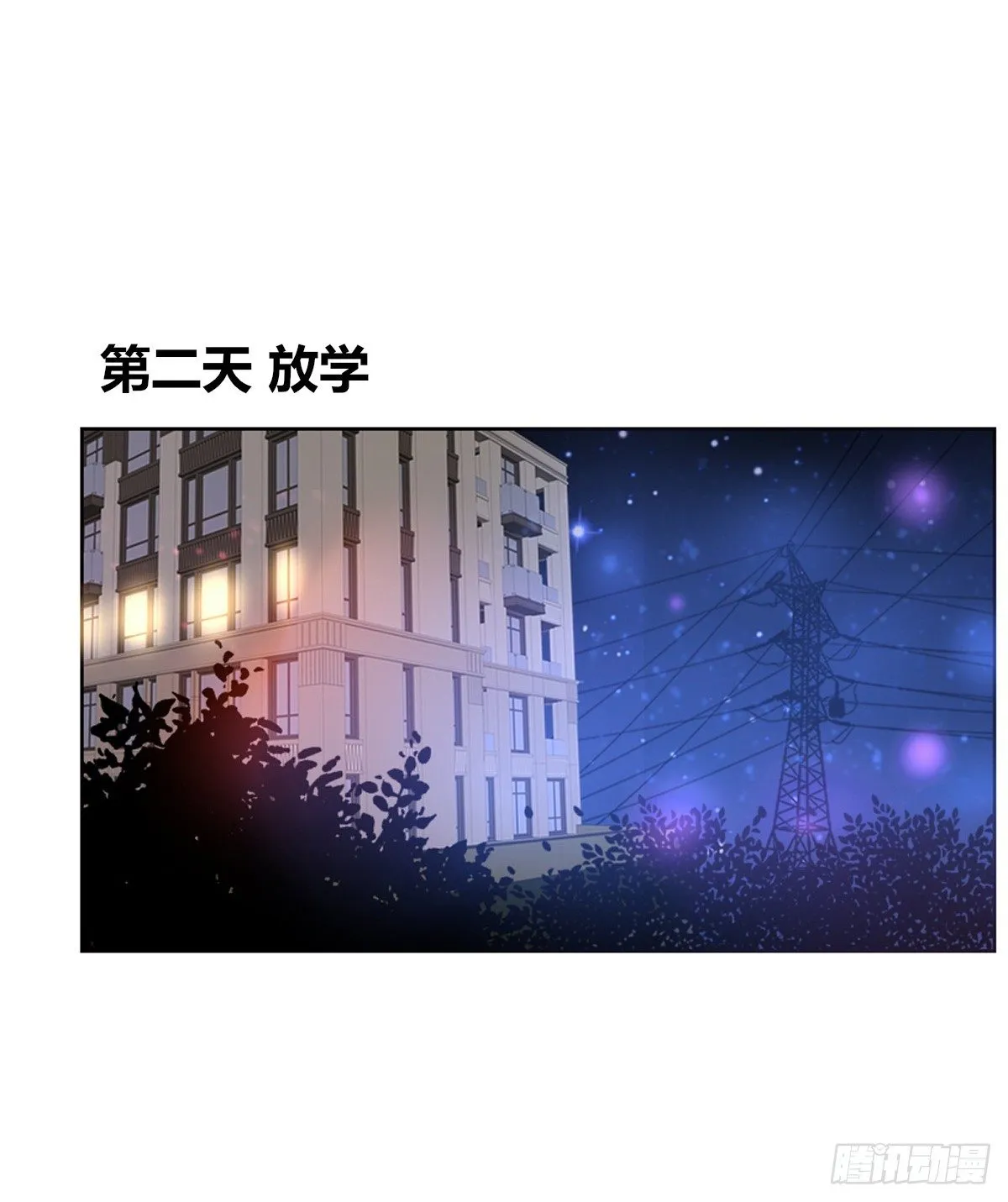 色诱计 第40页