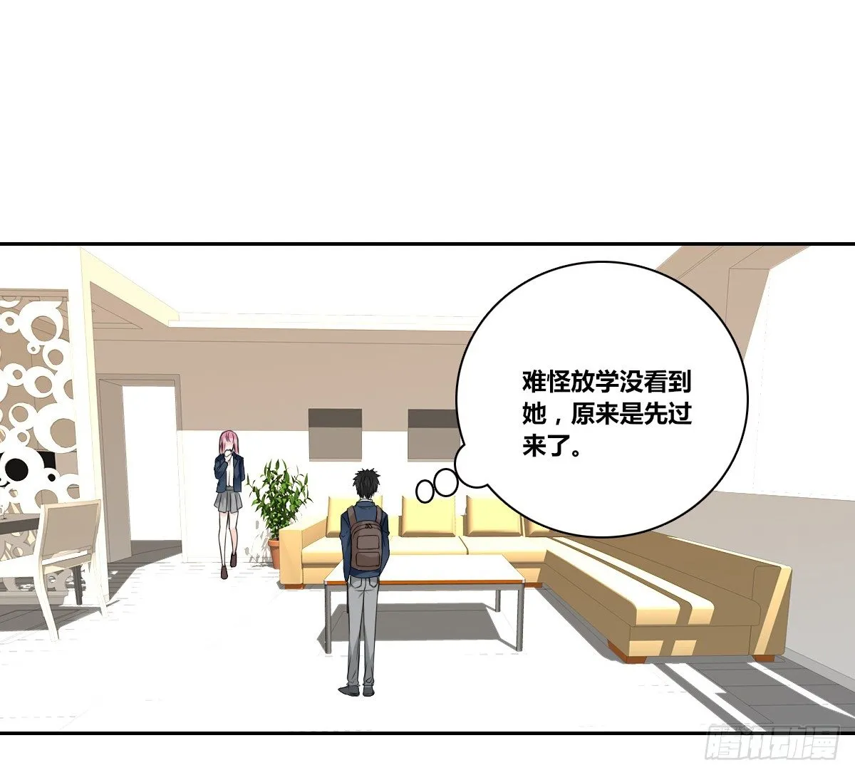 色诱计 第41页