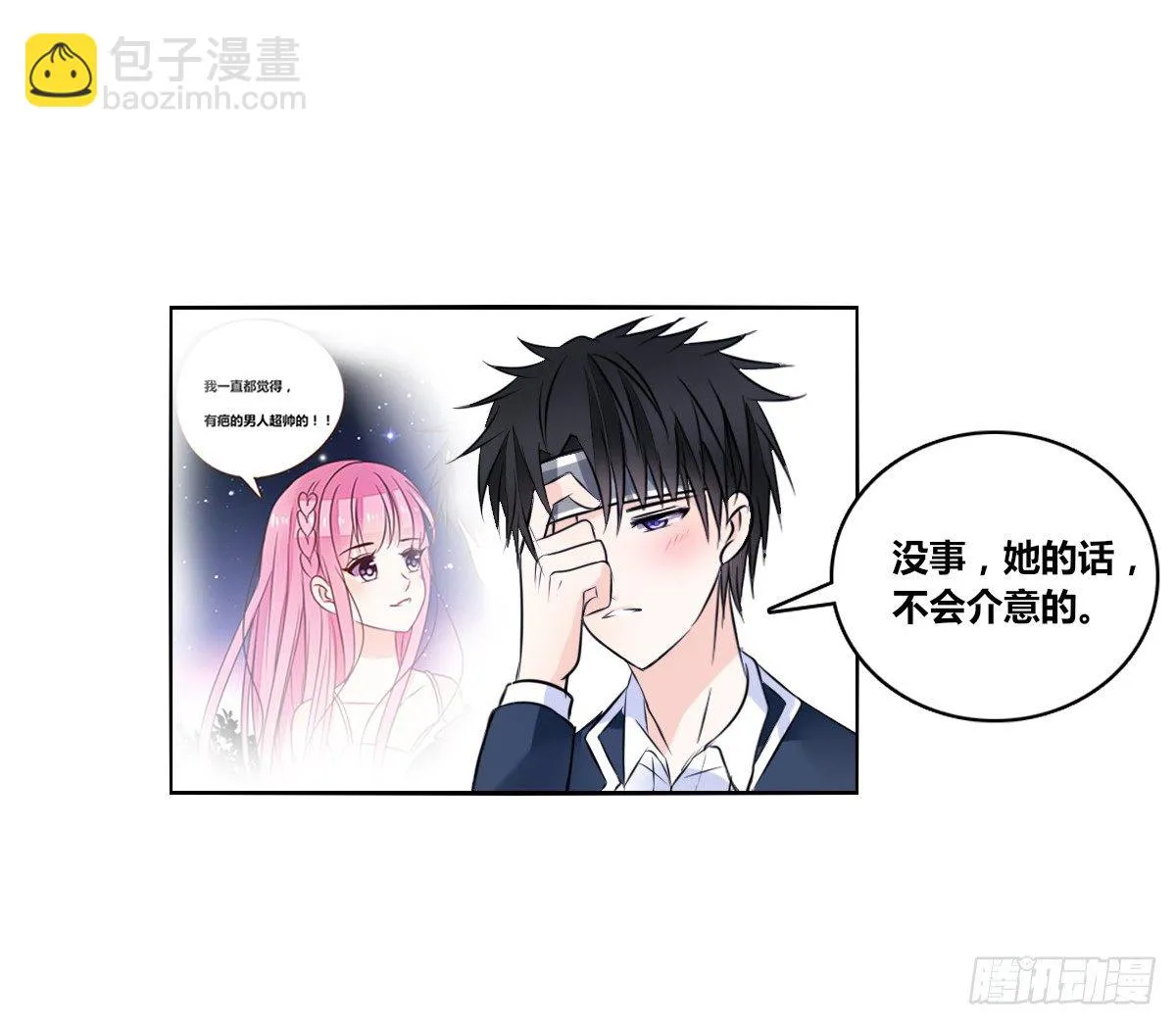 色诱计 第48页