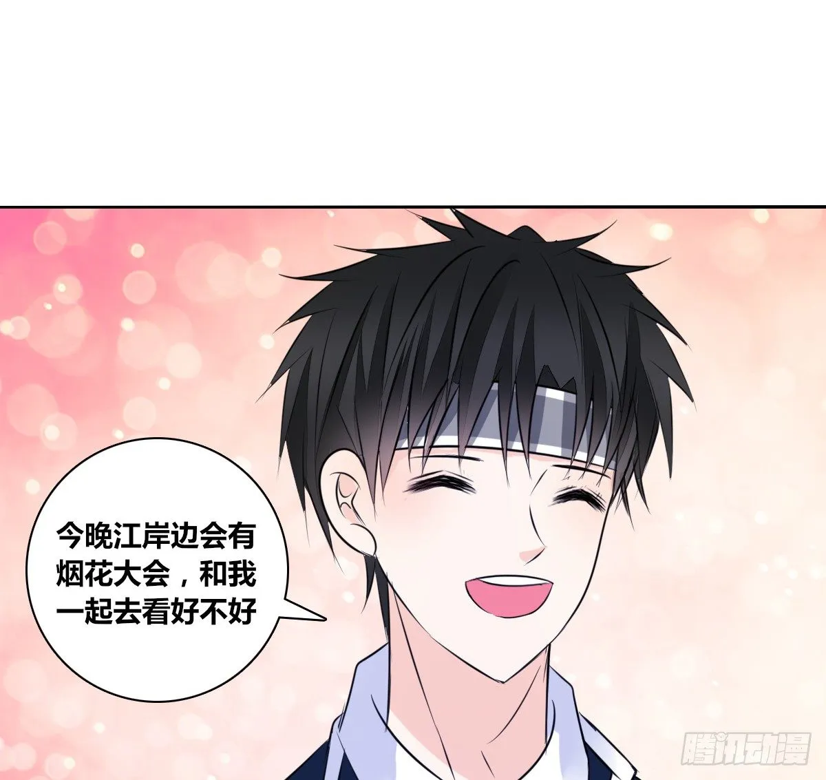 色诱计 第51页