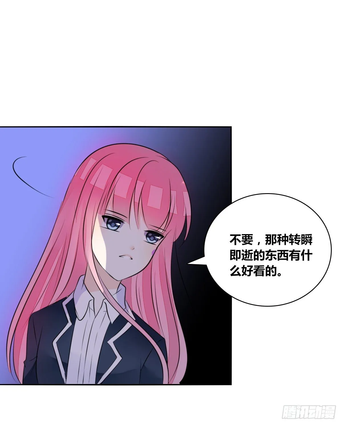 色诱计 第55页