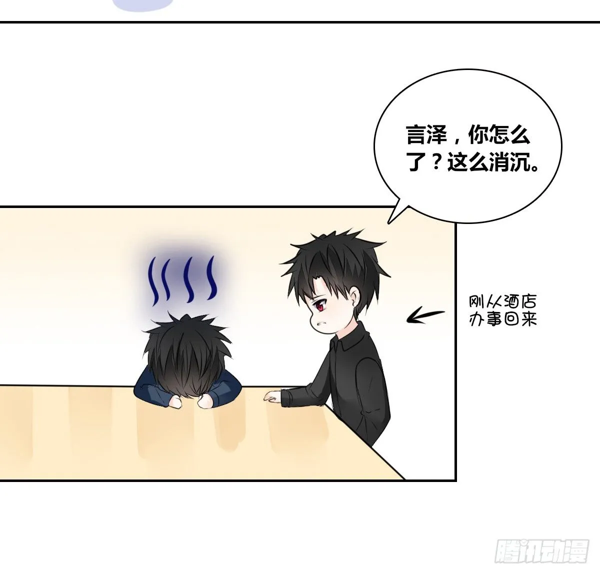 色诱计 第58页