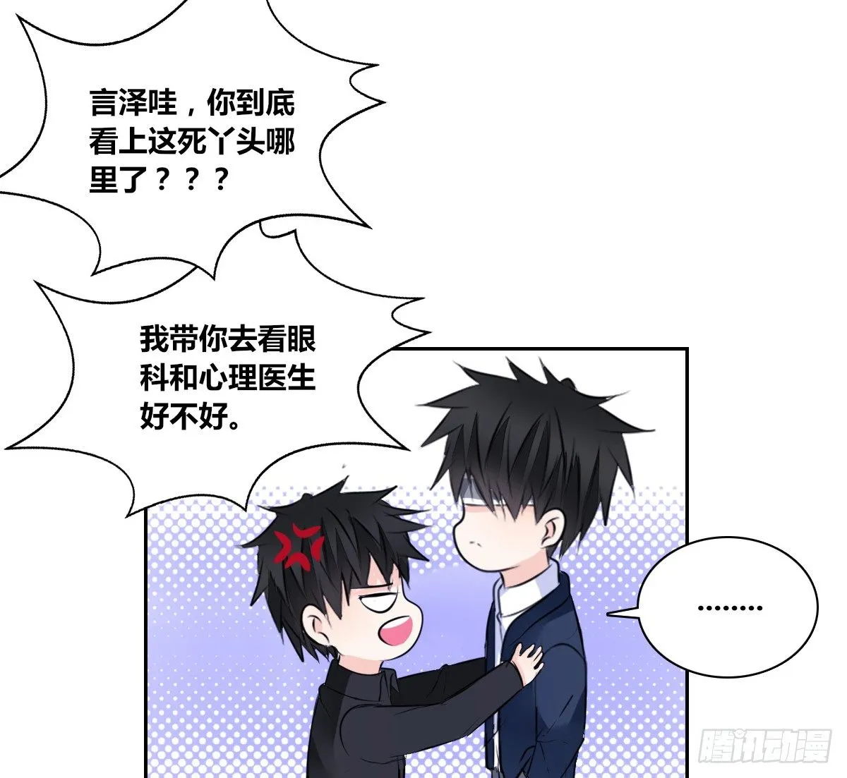 色诱计 第90页