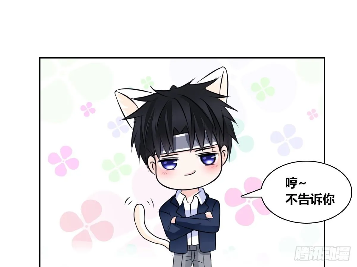 色诱计 第92页