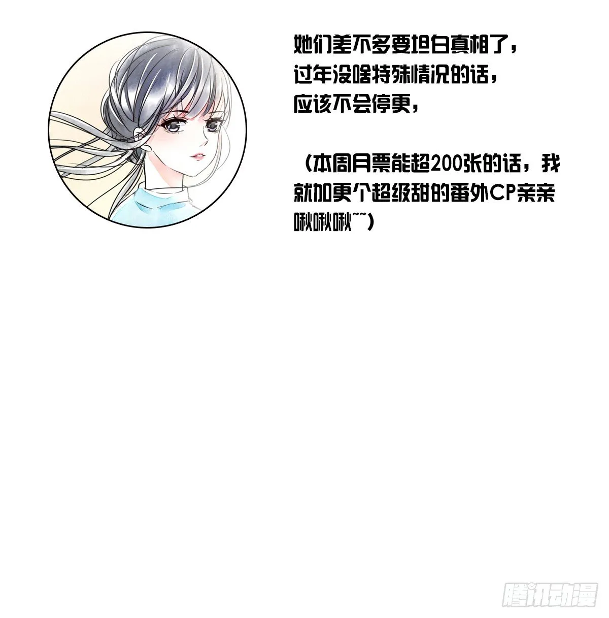 色诱计 第95页