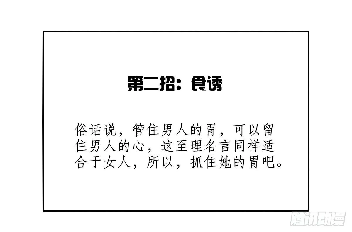 我长得好看吗？ 第7页