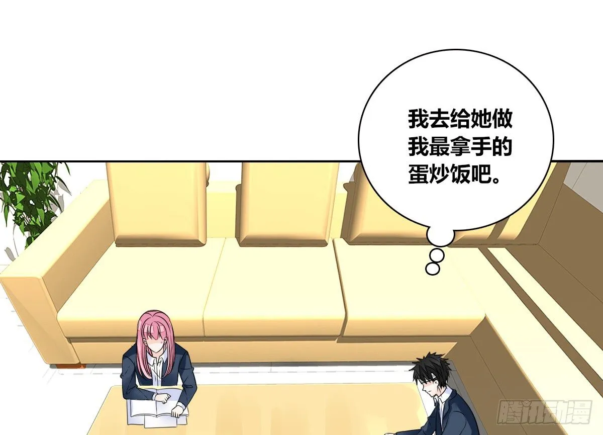 我长得好看吗？ 第12页