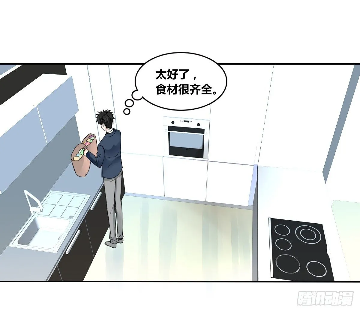 我长得好看吗？ 第14页