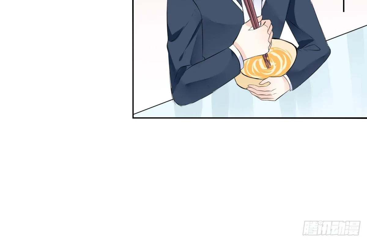 我长得好看吗？ 第17页