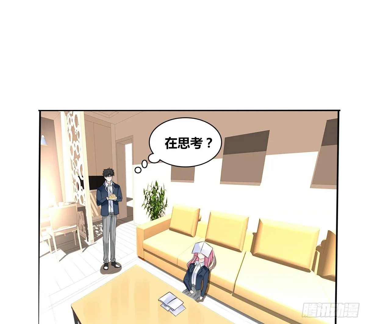 我长得好看吗？ 第18页