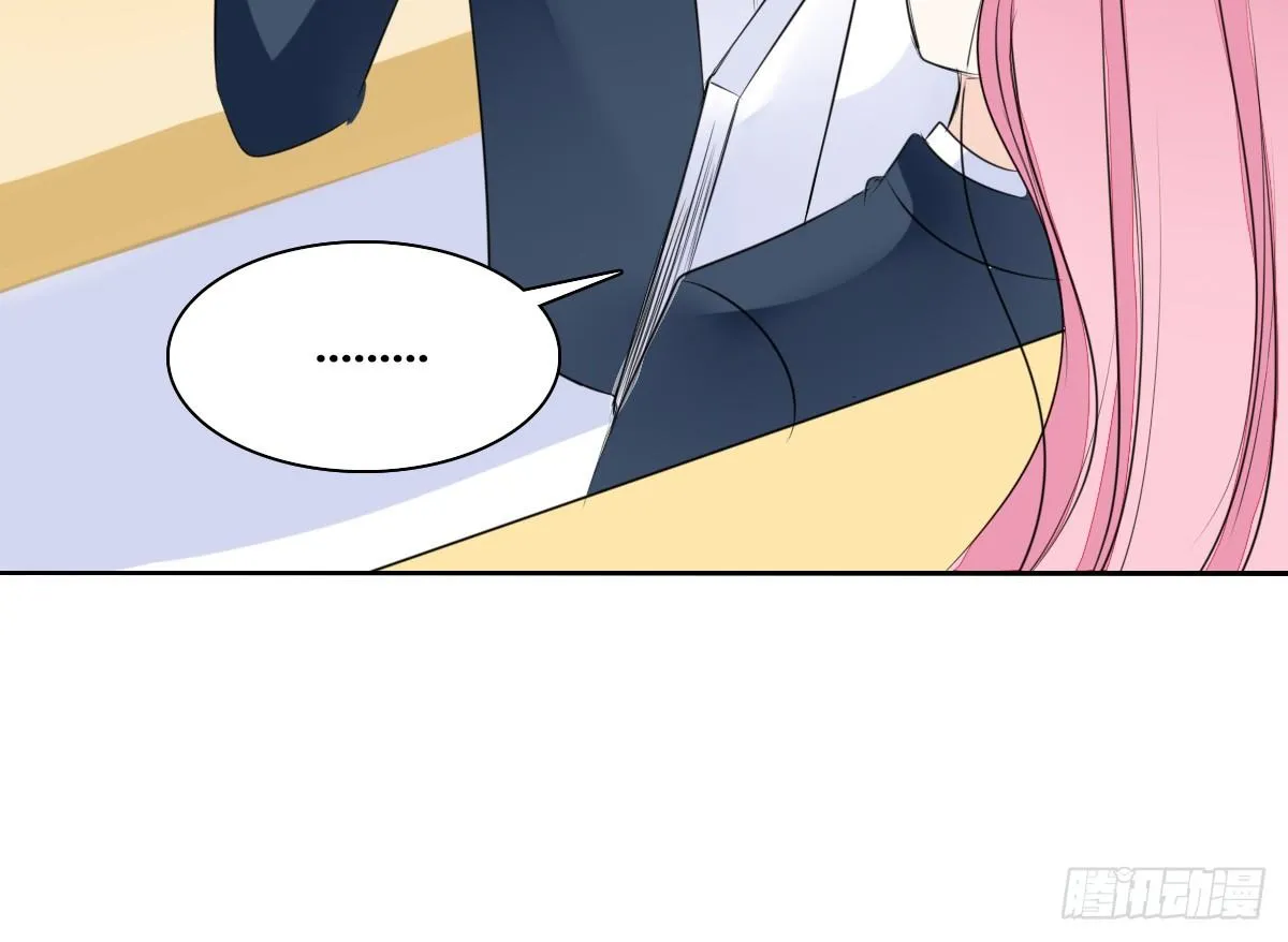 我长得好看吗？ 第26页