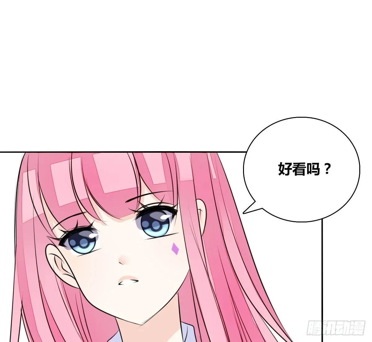 我长得好看吗？ 第27页