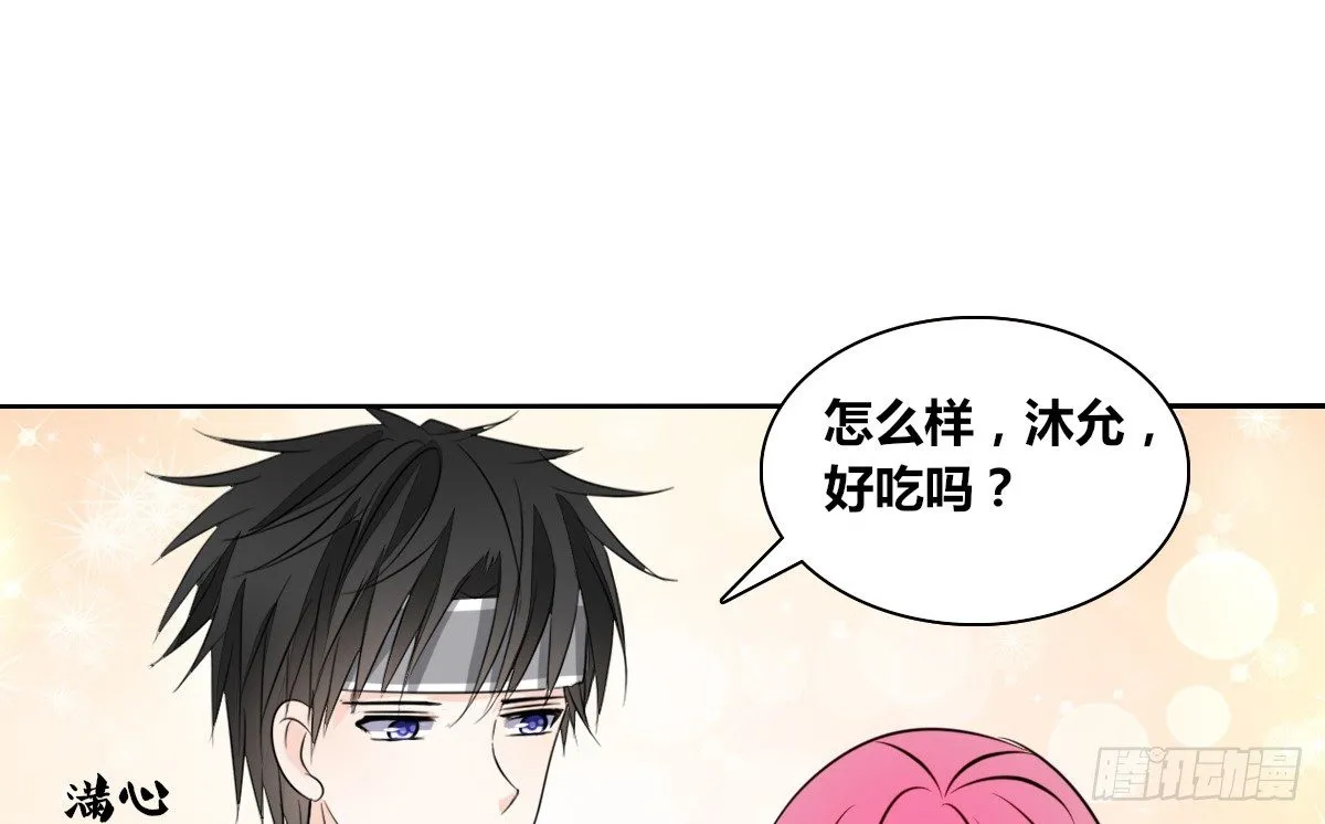我长得好看吗？ 第39页