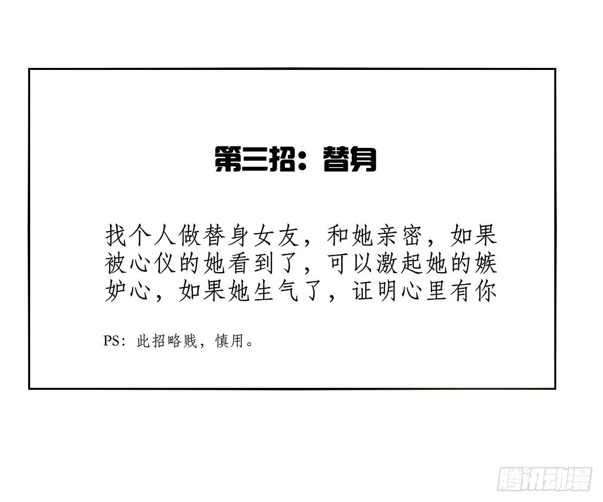 我长得好看吗？ 第53页