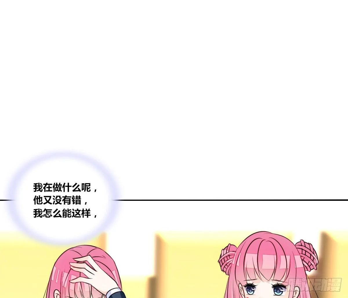 我长得好看吗？ 第60页