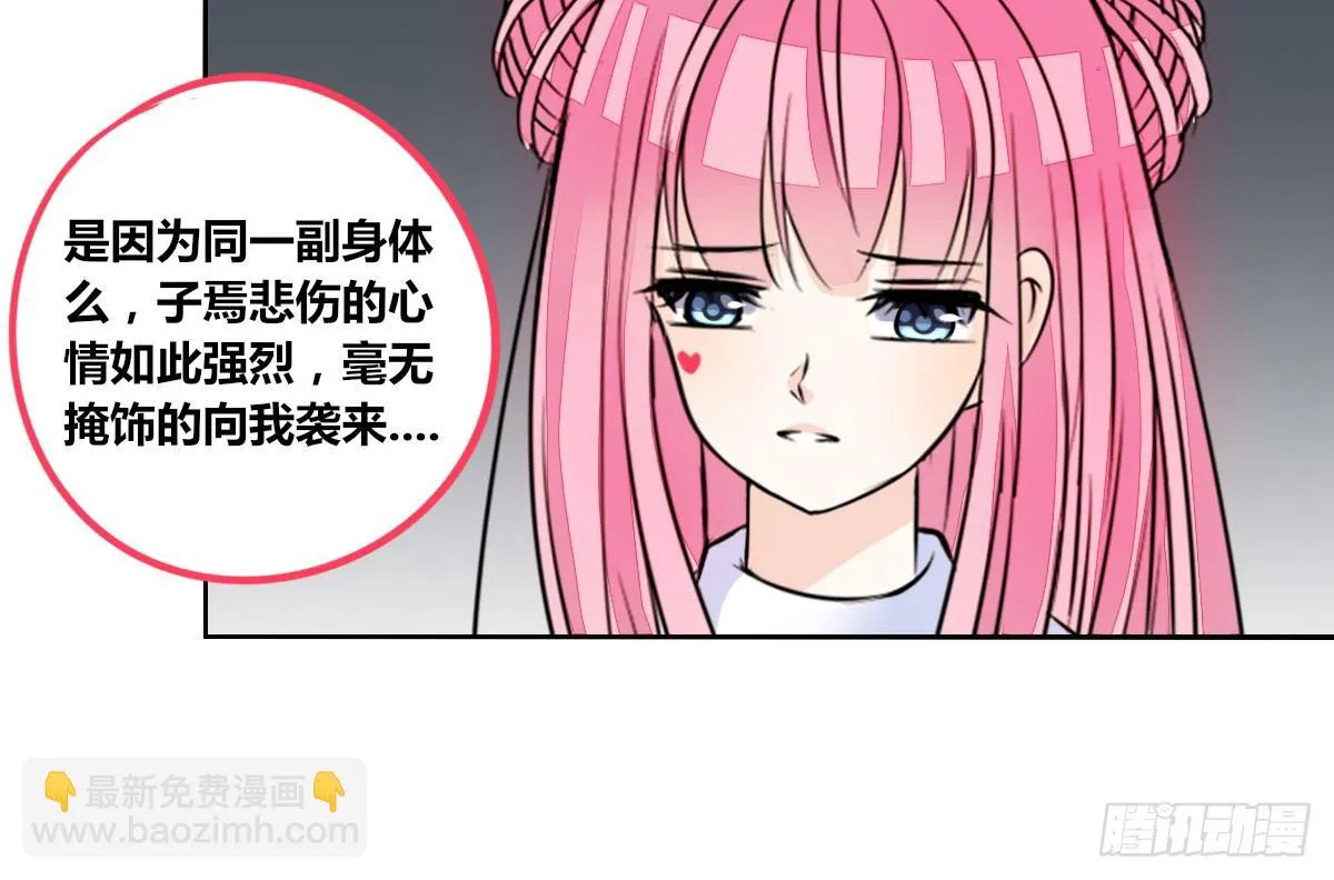 我长得好看吗？ 第65页