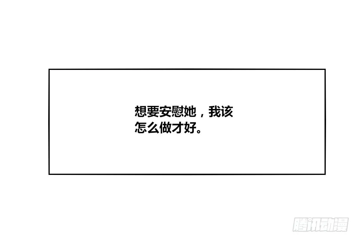 我长得好看吗？ 第66页