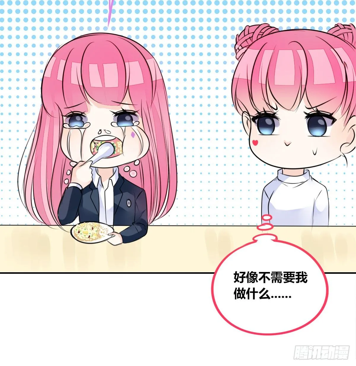 我长得好看吗？ 第68页