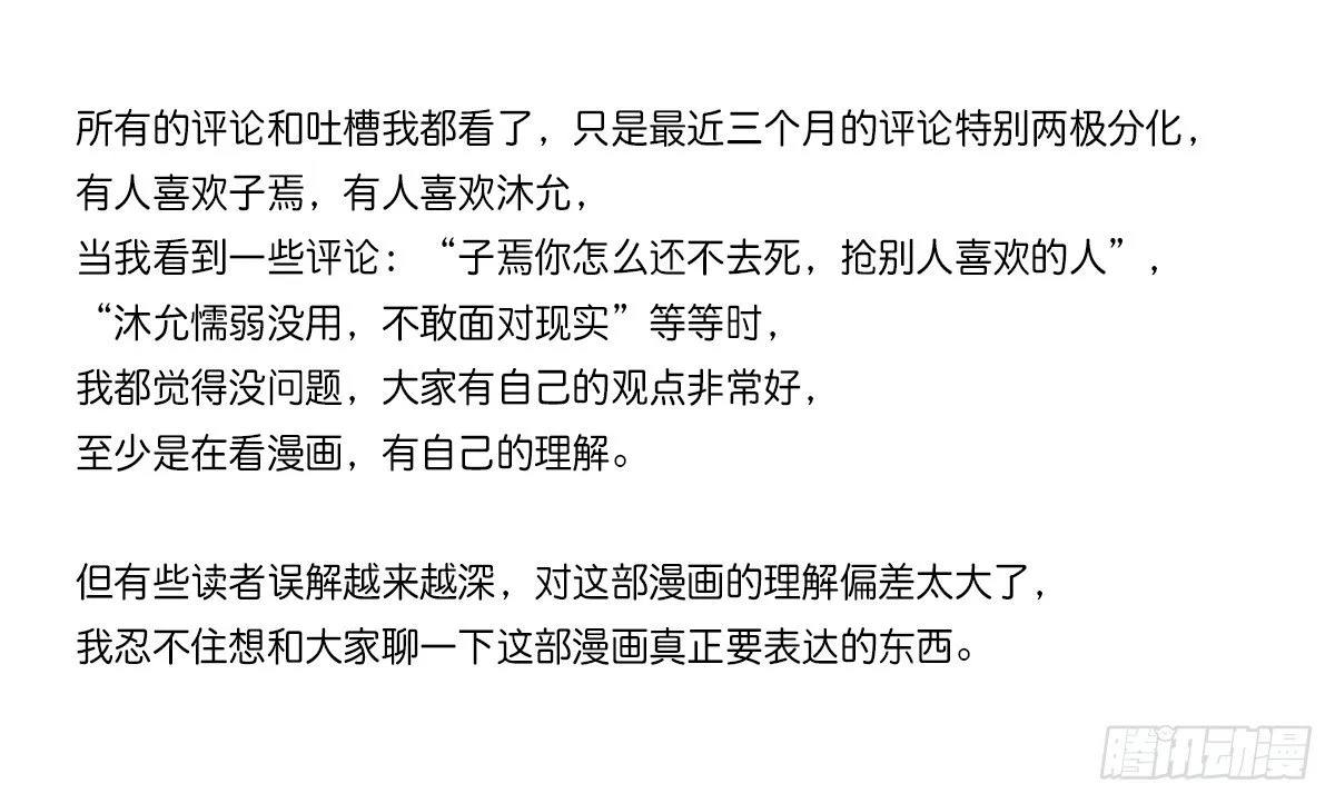 我长得好看吗？ 第78页