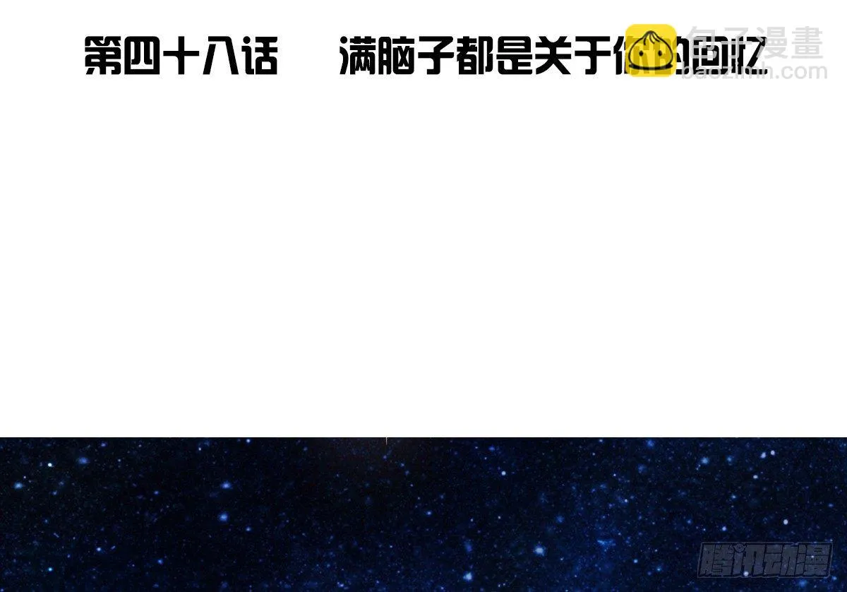 满脑子都是关于你的回忆 第4页