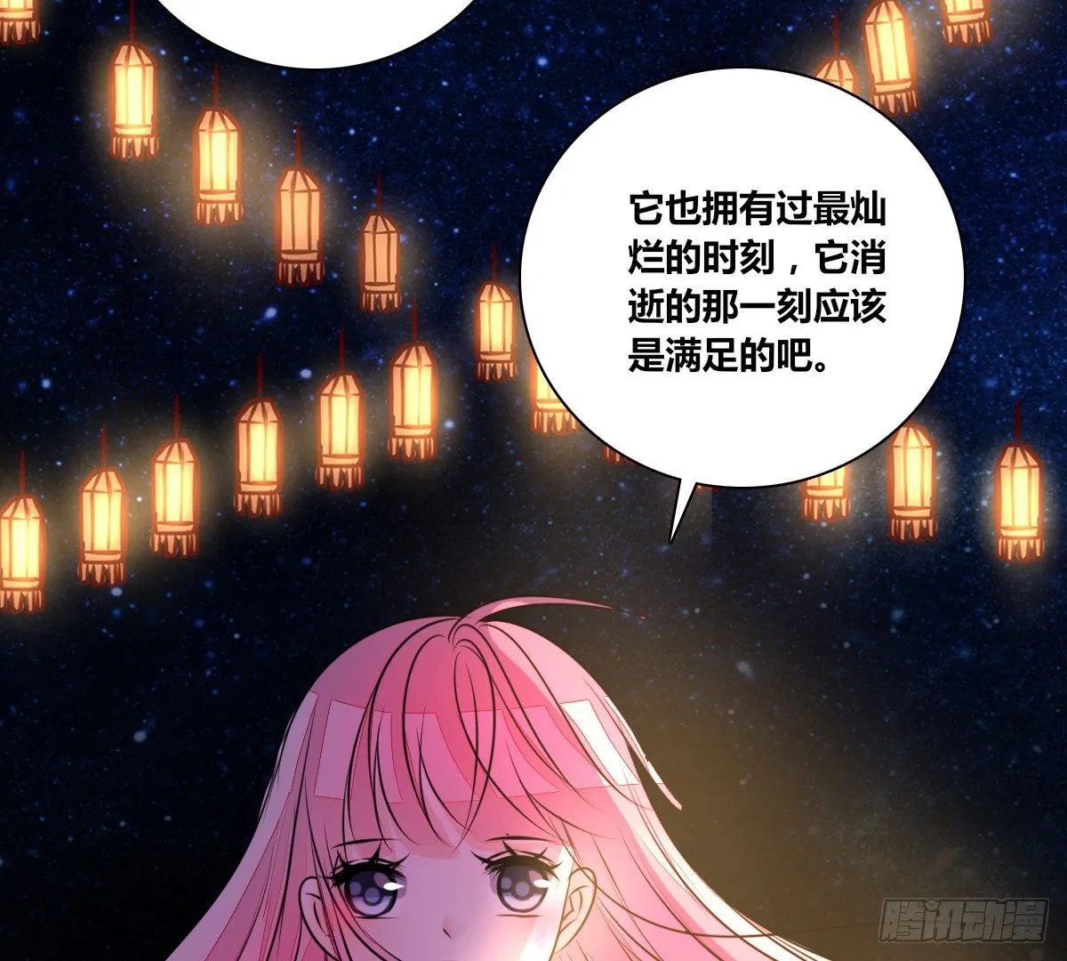 满脑子都是关于你的回忆 第13页