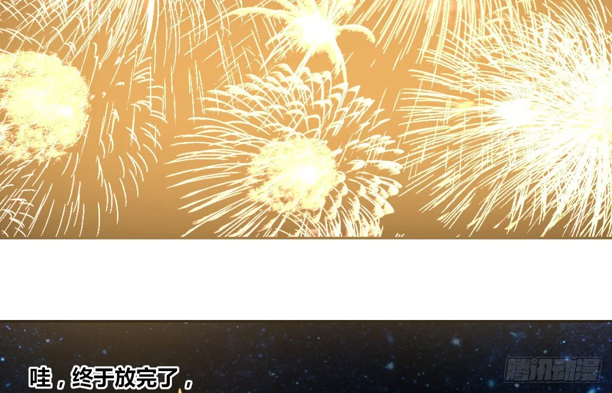 满脑子都是关于你的回忆 第43页