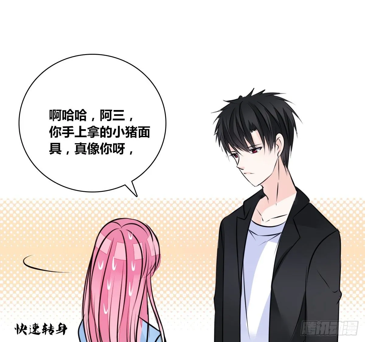 满脑子都是关于你的回忆 第58页