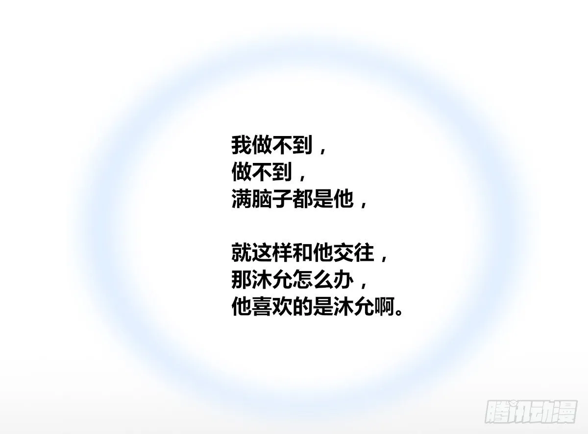 满脑子都是关于你的回忆 第61页