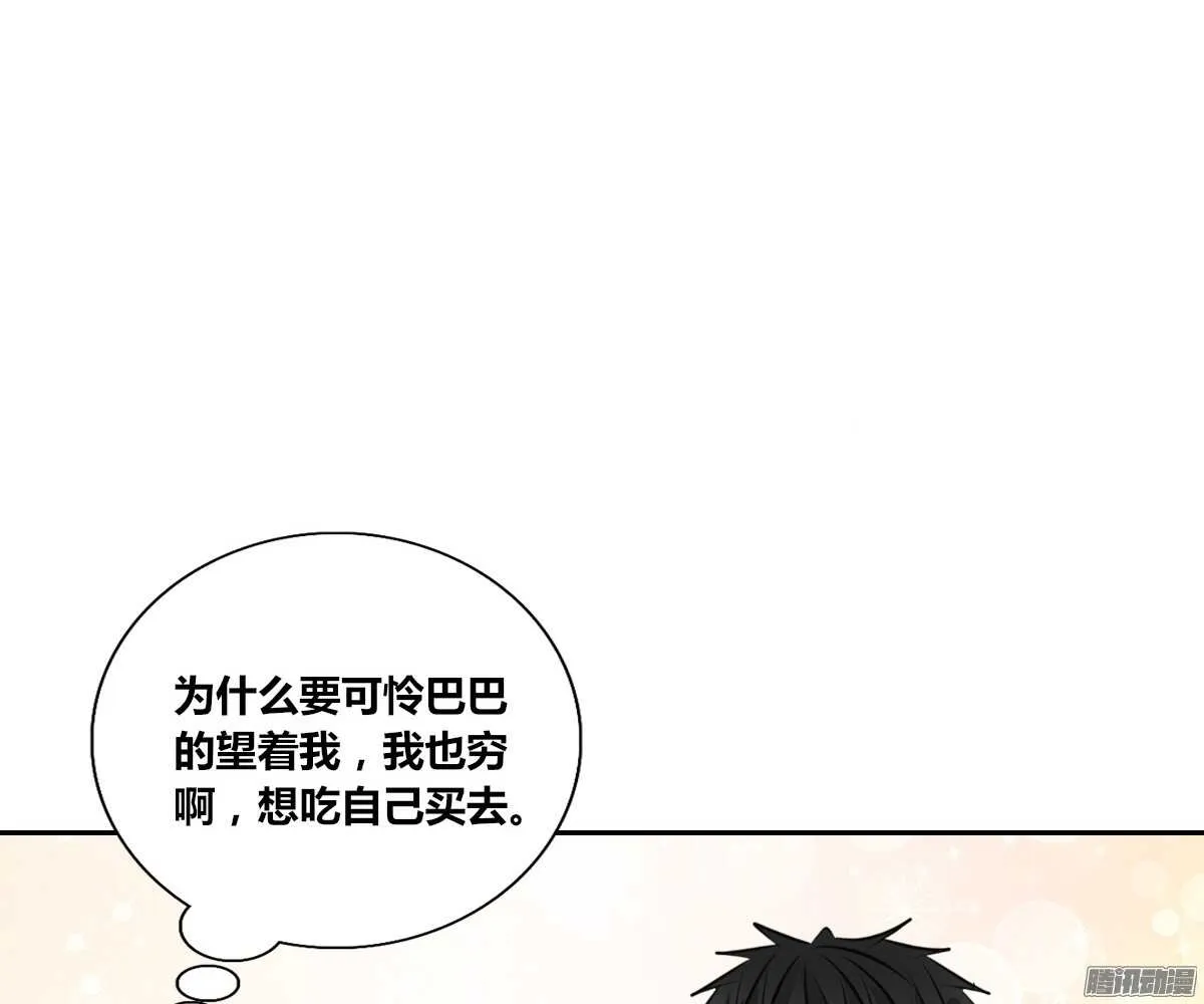 小时候的你我他 第19页