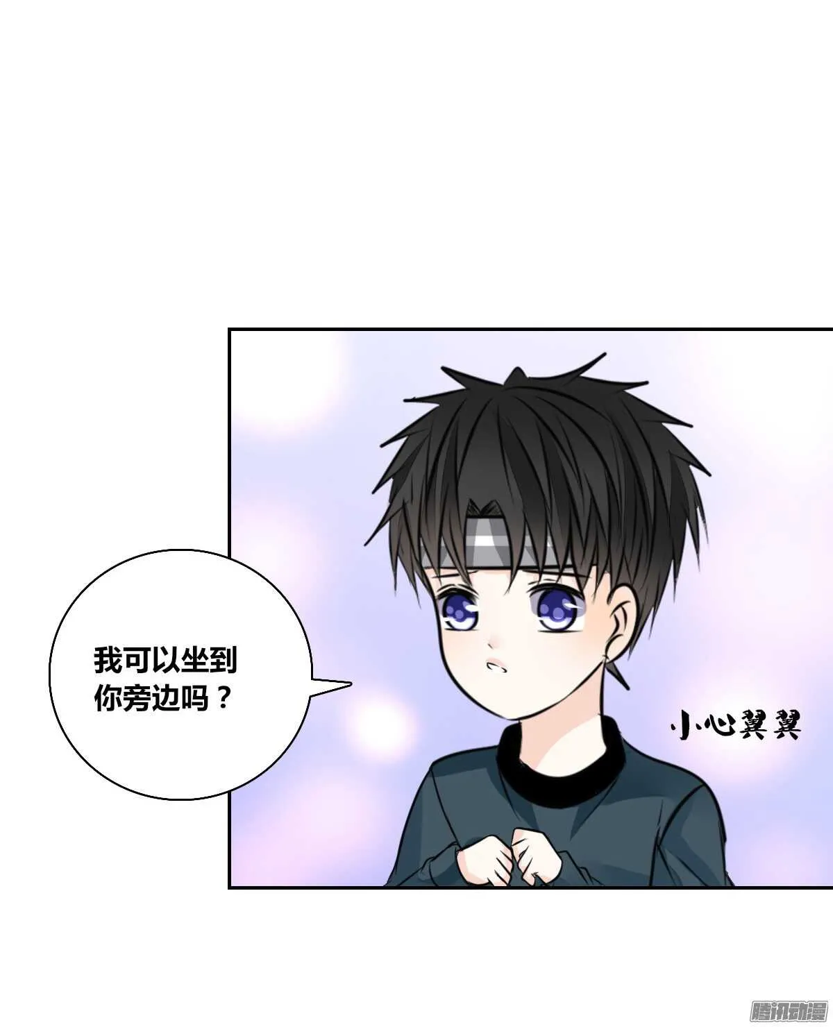 小时候的你我他 第22页